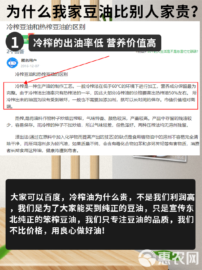 大豆油  农家自榨纯正宗东北纯笨榨豆油非转基因压榨2.5升纯黄豆油