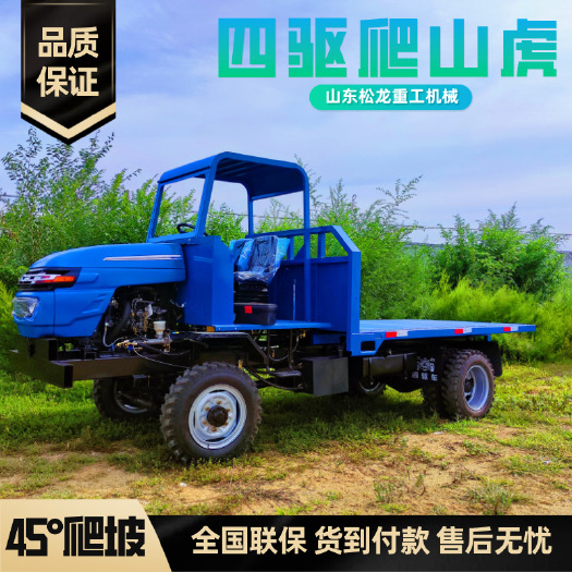 长沙 山地履带全地形运输车 四不像翻斗车 农用工程改装轮式拖拉机