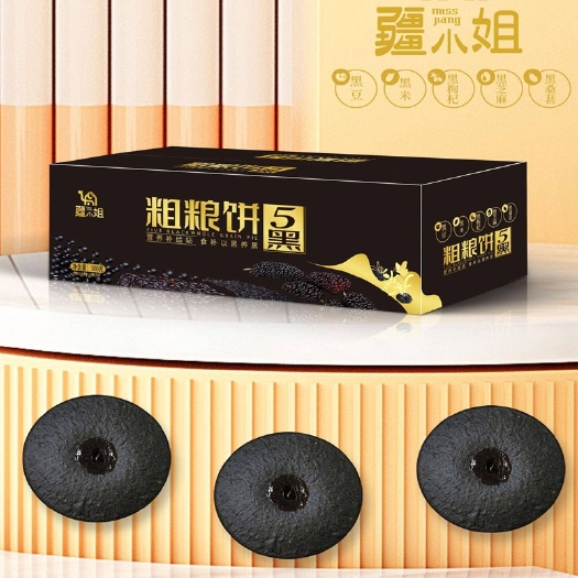 乌鲁木齐杂粮糕 五黑粗粮饼 低脂无蔗糖 五谷杂粮代餐饱腹 营养丰富