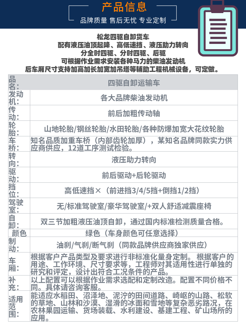  果园运输自卸柴油农用四驱车 四不像车 矿山运输车四驱工程车