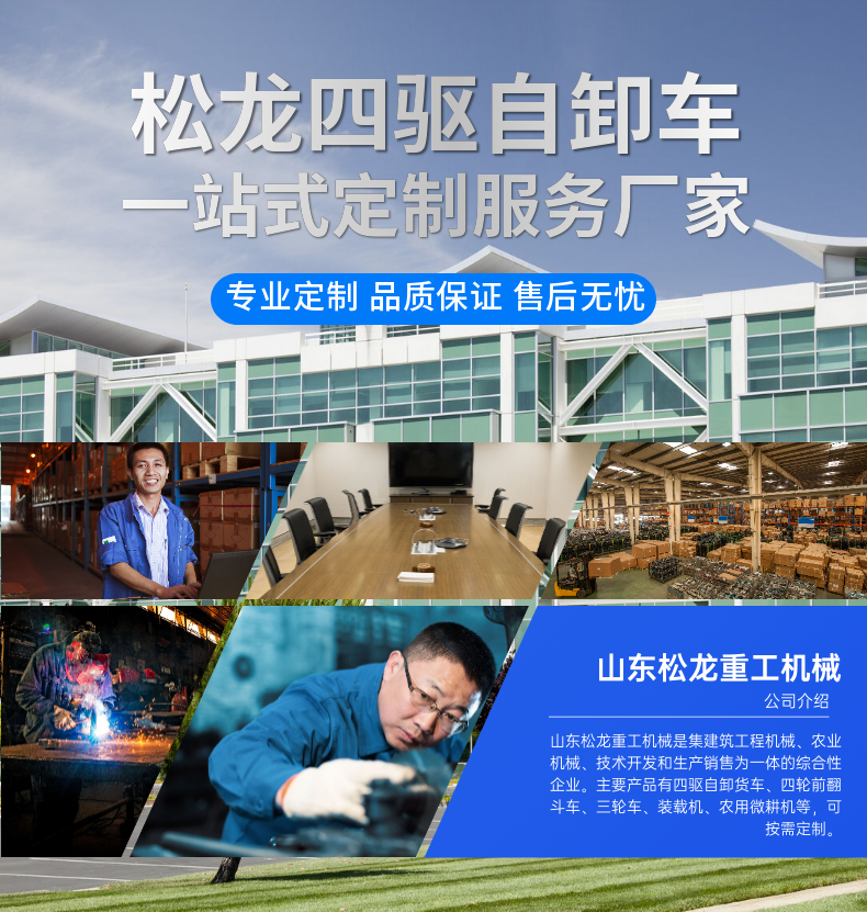  果园运输自卸柴油农用四驱车 四不像车 矿山运输车四驱工程车