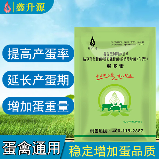 洛阳鸡增蛋延长产蛋周期饲料添加剂鸭鹅蛋禽增提高蛋品质硬度蛋多素