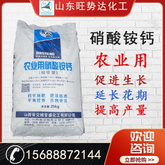 济南 现货硝酸铵钙 农业用 氮钾复合肥瓜果蔬菜用农业级全水溶 25