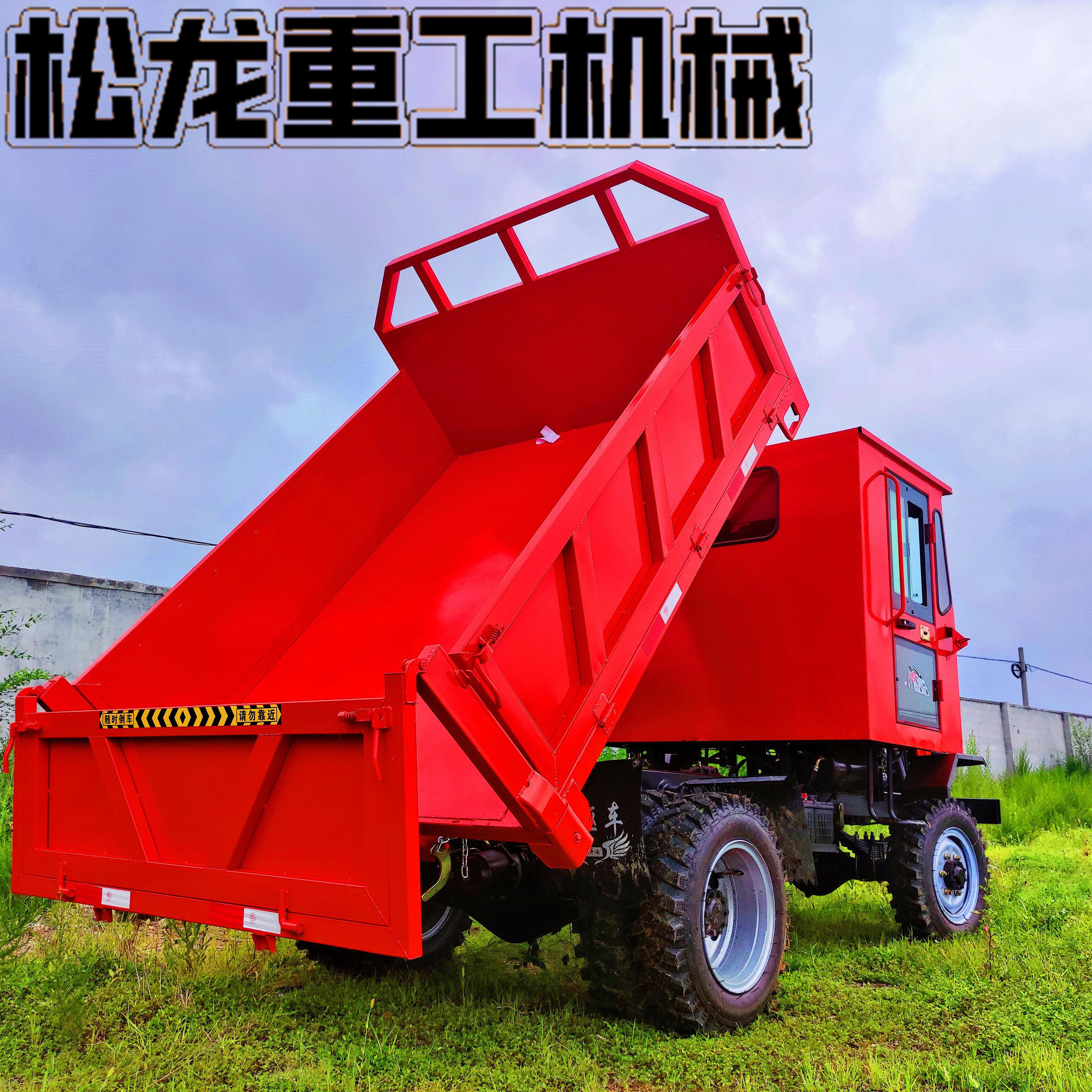  果园运输自卸柴油农用四驱车 四不像车 矿山运输车四驱工程车