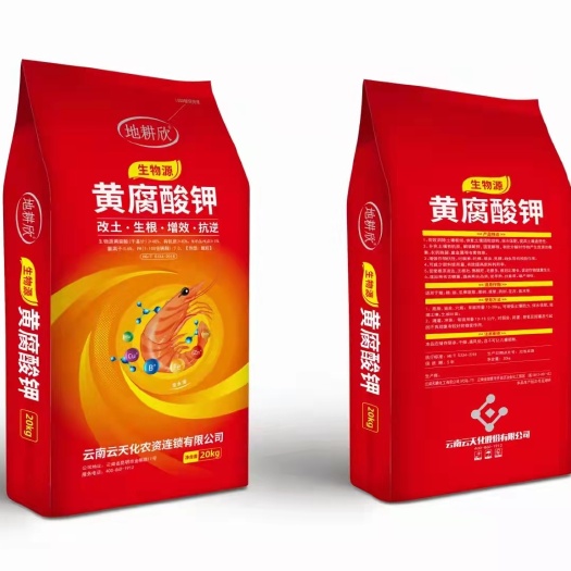 南宁复混肥 矿源黄腐酸钾，微生物菌肥，复合肥，土肥，苗肥