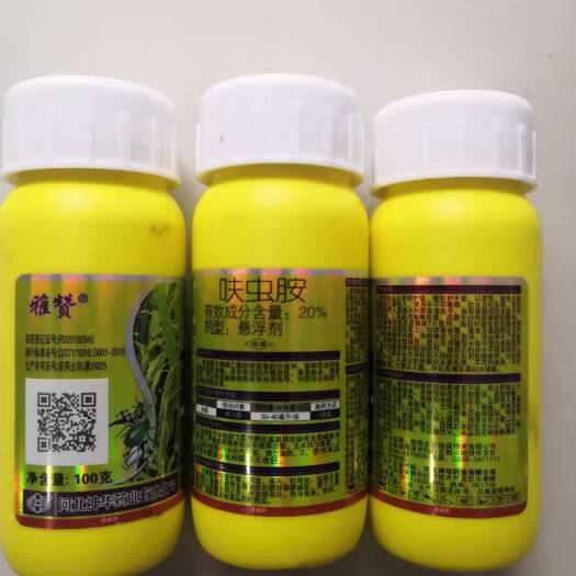神骅20%呋虫胺悬浮剂 水稻稻飞虱农药杀虫剂