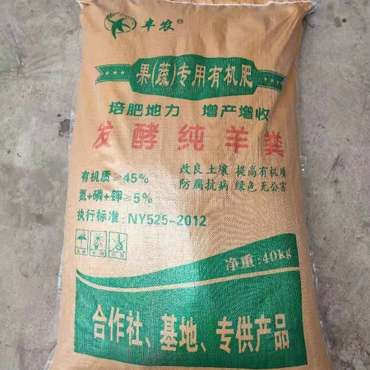 南宁羊粪发酵肥，性温和，调节土壤