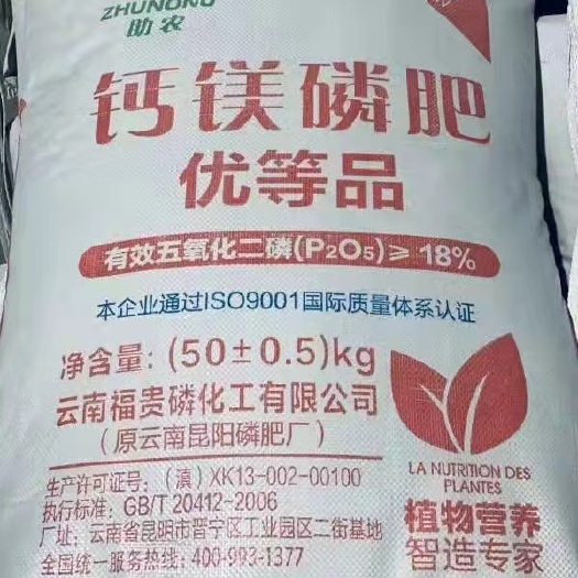 南宁中量元素水溶肥 钙镁磷肥，硫酸钾肥，复合肥，原材料肥料，可溶