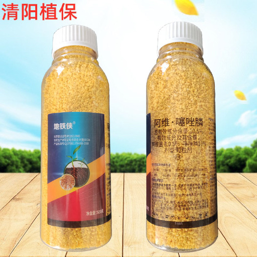  阿维噻唑膦蔬菜辣椒黄瓜茄子西红柿根结线虫根瘤病冲施杀虫剂