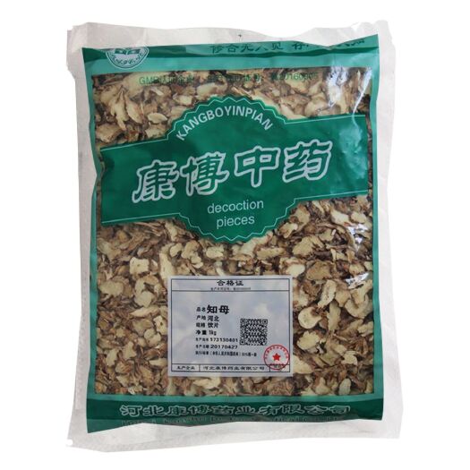 定州市 知母，知母大货，知母饮片