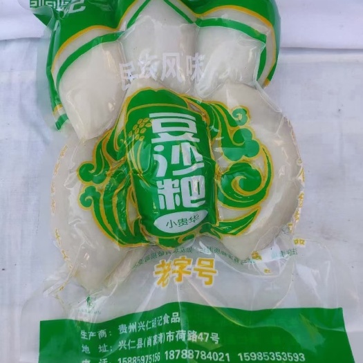 兴仁市饵块粑，豆沙粑，各种糕粑定制。
