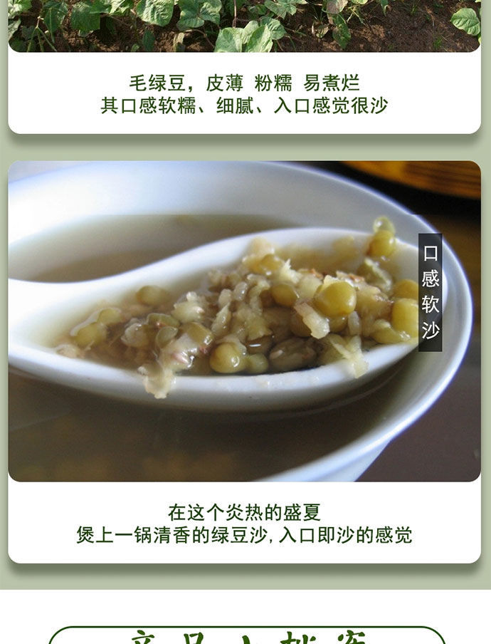  老品种毛绿豆明绿豆本地农家绿豆绿豆芽绿豆沙皮薄肉多易煮烂