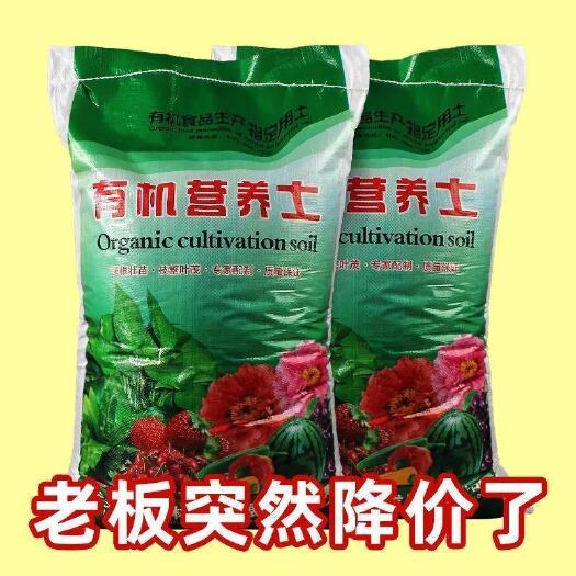 广州30斤大包家用养花营养土养花土肥料盆栽种植土壤种菜