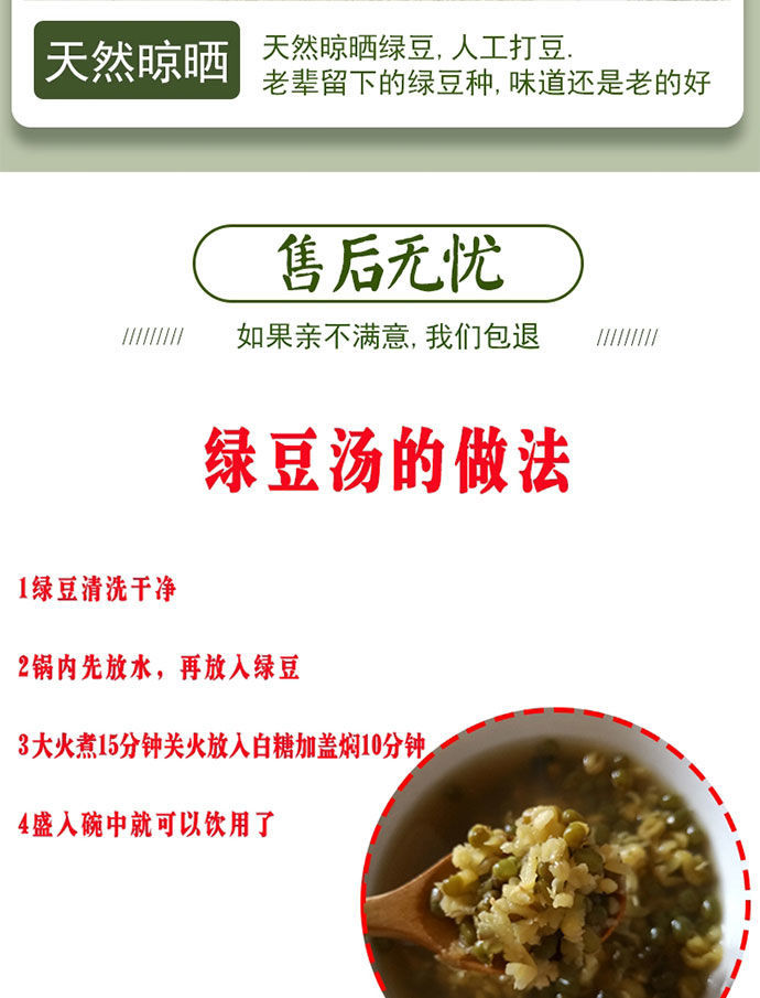  老品种毛绿豆明绿豆本地农家绿豆绿豆芽绿豆沙皮薄肉多易煮烂