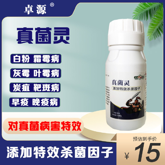 石家庄微生物菌剂 真菌灵