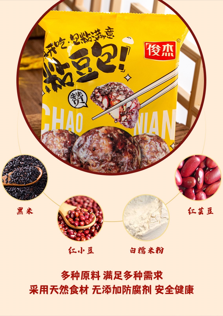 【粘豆包】年货健康零食软糯Q弹传统小吃4包新鲜早餐