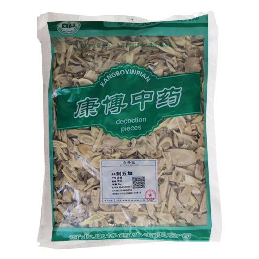 定州市刺五加饮片，刺五加大货