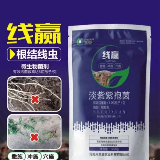 郑州 除菌生根菌肥   线赢