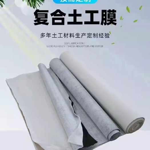 德州防渗膜 防渗土工膜生产厂家