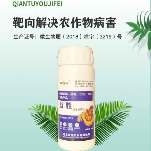 石家庄【包邮】白粉病霜霉病疫病炭疽病真菌病害防治专用