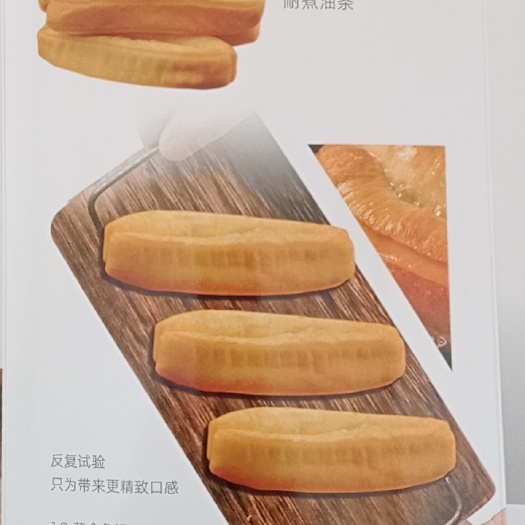 诸城市生胚火锅速冻油条厂家寻全国经销