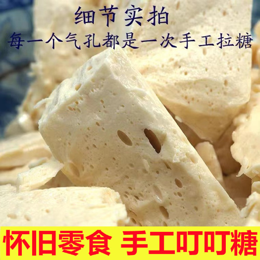 成都 手工麻糖叮叮糖麦芽糖跑江湖摆地摊展会货源儿时记忆休闲零食