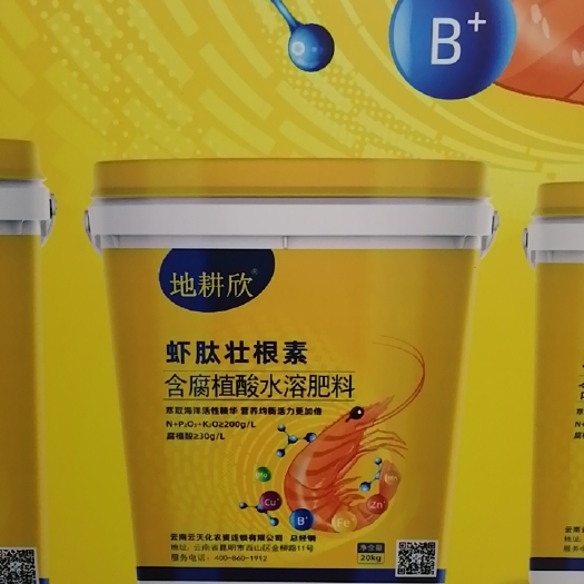南宁有机水溶肥 生根壮根，抗重茬，提高作物抗逆能力，增加土壤有机