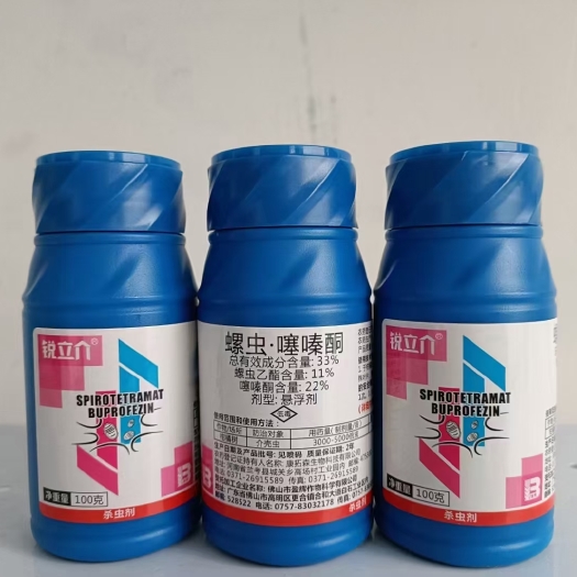 郑州螺虫噻嗪酮 33%螺虫乙酯噻嗪酮介壳虫等白粉虱蔬菜等果树锈壁