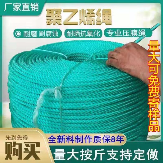 无棣县压膜线 绳子批发软绳子压膜绳货车捆绑绳子尼龙绳塑料绳子大卷抗