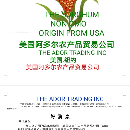 上海供应2000吨美国红高粱