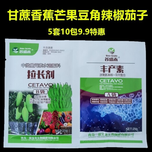 玉林肥料套餐   豆角甘蔗香蕉芒果辣椒叶面肥拉长剂丰产素套装