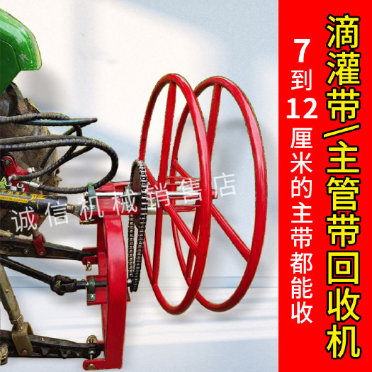 衡水滴灌帶回收機(jī)主管帶回收機(jī)子管毛管滴灌管卷管器滴灌帶收卷機(jī)回收
