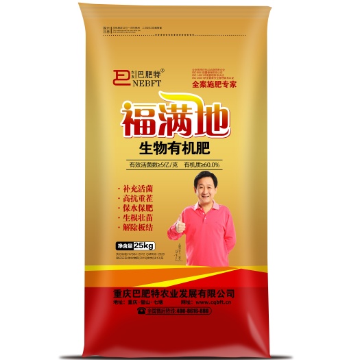 重庆市腐殖酸  豆粕发酵

福满地-有机肥菌肥