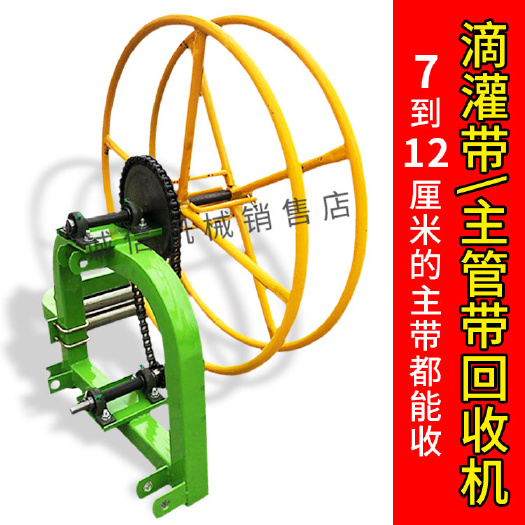 衡水管帶回收機(jī)  滴灌帶回收機(jī)毛管回收機(jī)子管地管收卷機(jī)水帶卷管機(jī)收地管帶機(jī)農(nóng)用
