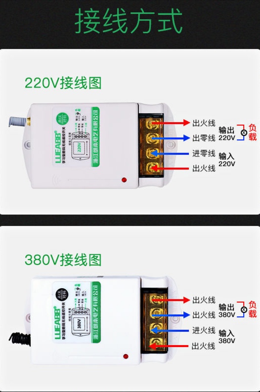 水泵遥控开关  遥控开关220v380v水泵无线大功率遥控器