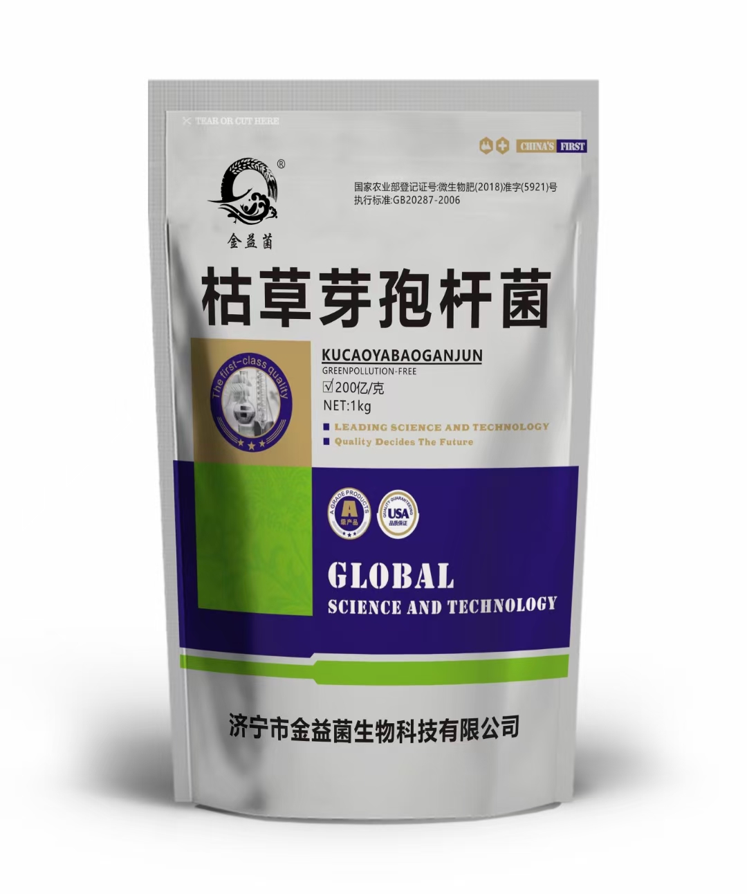 枯草芽孢杆菌粉菌剂菌肥菌种  喷施滴灌冲施 蔬菜瓜果种植专用