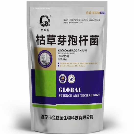 济宁枯草芽孢杆菌粉菌剂菌肥菌种  喷施滴灌冲施 蔬菜瓜果种植专用