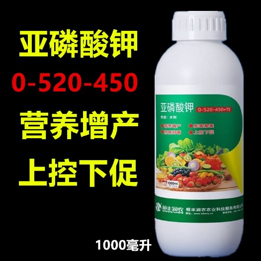 玉林叶面肥亚磷酸钾1500克高磷钾水溶肥料