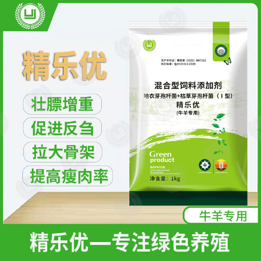 郑州混合型饲料添加剂 牛羊精乐优