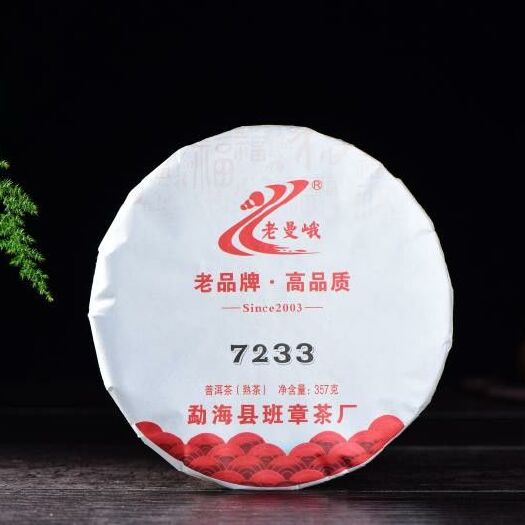 古树茶 班章老树茶厂 7233熟茶 班章老树发酵357克包邮