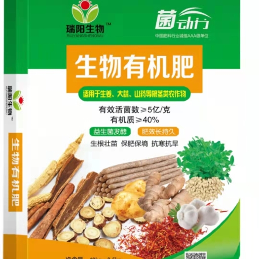 邯郸微生物有机肥 生物有机肥