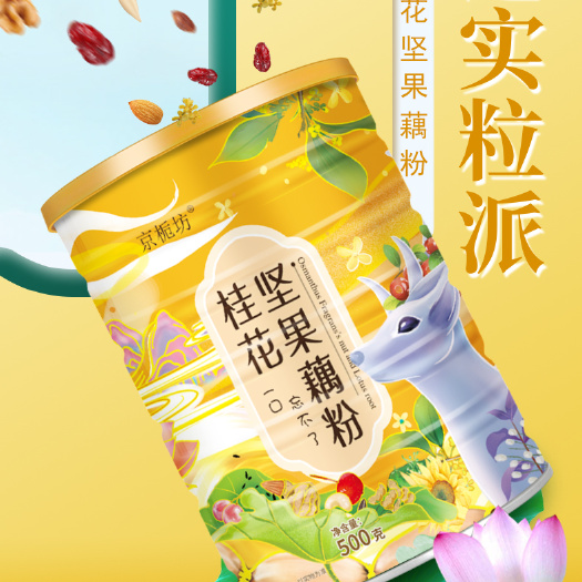 周口桂花坚果藕粉营养代餐老少皆宜