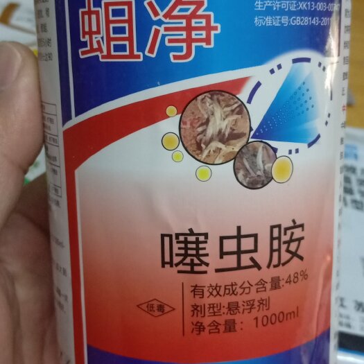 扶沟县 杀虫剂组净噻虫胺各种地下害虫,大葱,大蒜,韭菜等