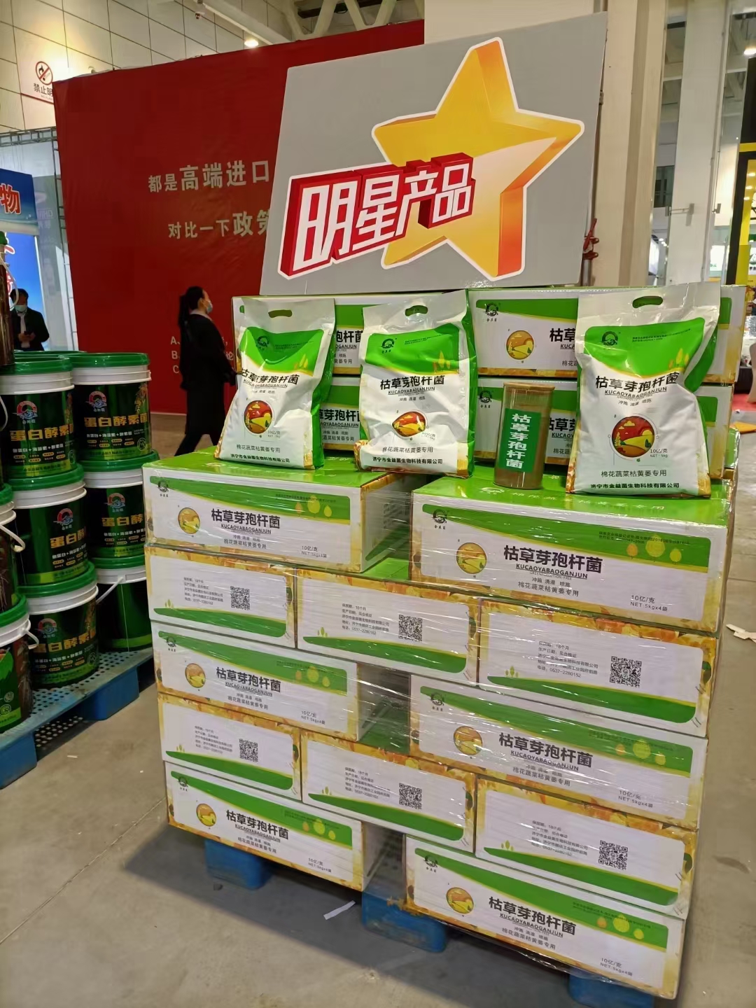 枯草芽孢杆菌粉菌剂菌肥菌种  喷施滴灌冲施 蔬菜瓜果种植专用