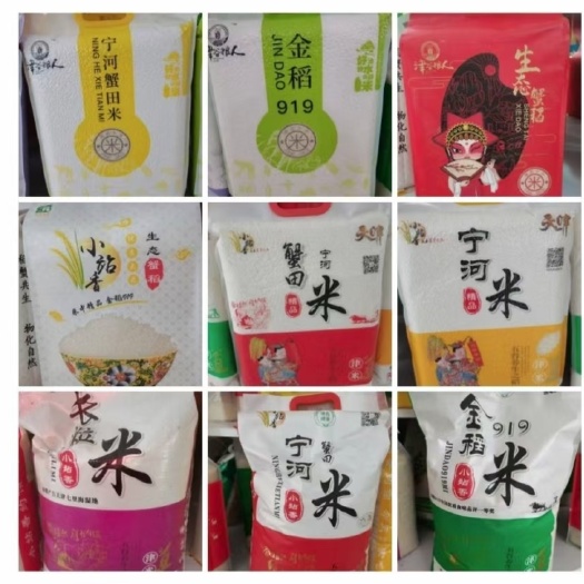天津 天津蟹田大米