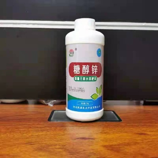 邯郸中量元素水溶肥 糖醇锌，微量元素肥料！有机肥水溶肥叶面肥厂家