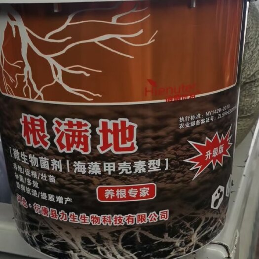 行唐县根满地-海藻甲壳素型微生物菌剂