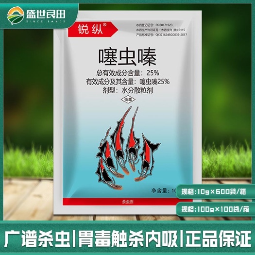 临沂 噻虫嗪蚜虫蓟马稻飞虱椿象韭蛆蚧壳虫药果树蔬菜噻虫螓农药杀虫剂