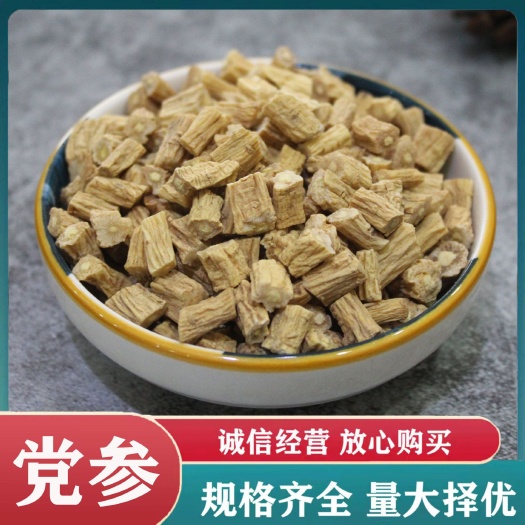 亳州中药材党参批发甘肃岷县党参条滋补党参段规格齐全产地货源直供