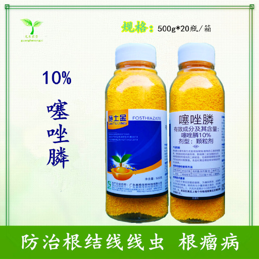 长沙真格根究施土金噻唑膦可溶液剂根结线虫根瘤灌根滴灌冲施杀线虫